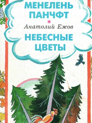 Краеведениянь кулят _Пингсь. Тефне. Ломатт... _ (Закрытая группа) Информация на сайт НБ