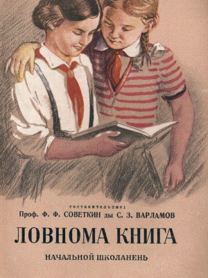 Краеведениянь кулят «Пингсь. Тефне. Ломатт... _ (Закрытая группа) Информация на сайт НБ (2)