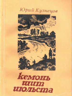 Краеведениянь кулят «Пингсь. Тефне. Ломатт... _ (Закрытая группа) Информация на сайт НБ (2)