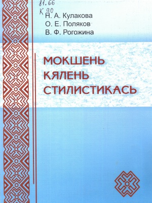 Краеведениянь кулят «Пингсь. Тефне. Ломатт... _ (Закрытая группа) Информация на сайт НБ (3)