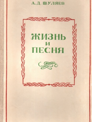 Краеведениянь кулят «Пингсь. Тефне. Ломатт... _ (Закрытая группа) Информация на сайт НБ (3)