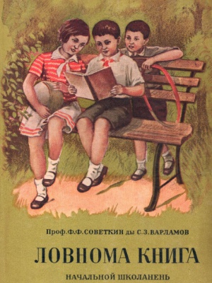 Краеведениянь кулят «Пингсь. Тефне. Ломатт... _ (Закрытая группа) Информация на сайт НБ (6)