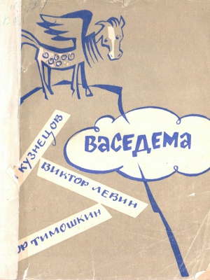 Краеведениянь кулят «Пингсь. Тефне. Ломатт... _ (Закрытая группа) Информация на сайт НБ (6)