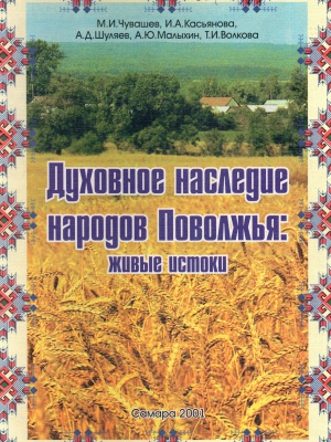 Краеведениянь кулят «Пингсь. Тефне. Ломатт... _ (Закрытая группа) Информация на сайт НБ (6)