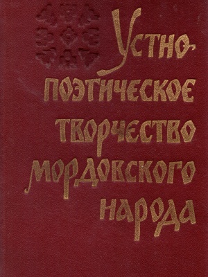 Краеведениянь кулят «Пингсь. Тефне. Ломатт... _ (Закрытая группа) Информация на сайт НБ (7)