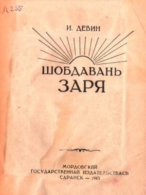 Краеведениянь кулят «Пингсь. Тефне. Ломатт... _ (Закрытая группа) Информация на сайт НБ
