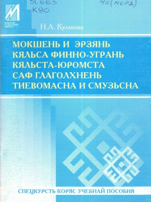 Краеведениянь кулят «Пингсь. Тефне. Ломатт... _ (Закрытая группа) Информация на сайт НБ