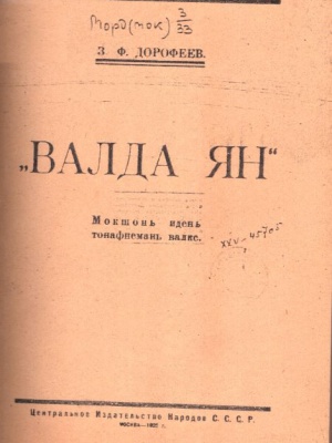 Краеведениянь кулят «Пингсь. Тефне. Ломаттне».. _ (Закрытая группа) Информация на сайт НБ