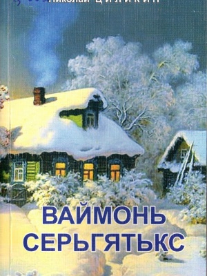 Краеведениянь кулят «Пингсь. Тефне. Ломаттне».. _ (Закрытая группа) Информация на сайт НБ_1