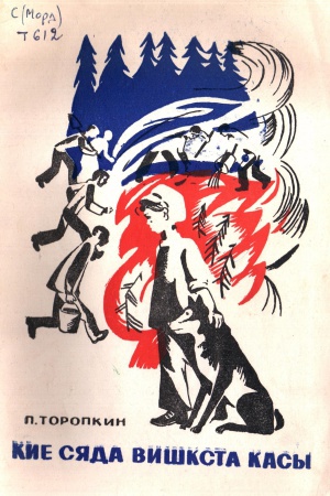 Краеведениянь кулят «Пингсь. Тефне. Ломаттне».. _ (Закрытая группа) Информация на сайт НБ_1