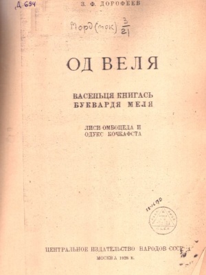 Краеведениянь кулят «Пингсь. Тефне. Ломаттне».. _ (Закрытая группа) Информация на сайт НБ_1