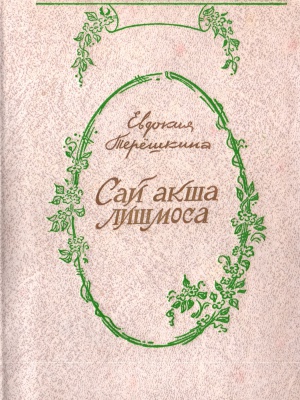 Краеведениянь кулят «Пингсь. Тефне. Ломаттне».. _ (Закрытая группа) Информация на сайт НБ_2