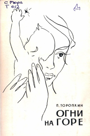 Краеведениянь кулят «Пингсь. Тефне. Ломаттне».. _ (Закрытая группа) Информация на сайт НБ_3