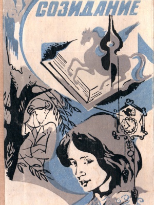 Краеведениянь кулят «Пингсь. Тефне. Ломаттне».. _ (Закрытая группа) Информация на сайт НБ_5