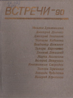 Краеведениянь кулят «Пингсь. Тефне. Ломаттне».. _ (Закрытая группа) Информация на сайт НБ_6