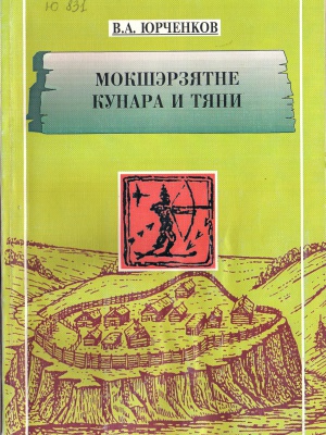 Краеведениянь кулят «Пингсь. Тефне. Ломаттне».. _ (Закрытая группа) Информация на сайт НБ_7