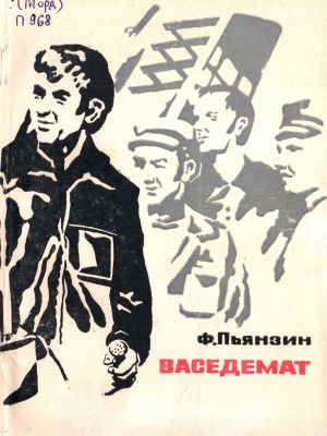 Краеведениянь кулят «Пингсь. Тефне. Ломаттне»_.. _ (Закрытая группа) Информация на сайт НБ