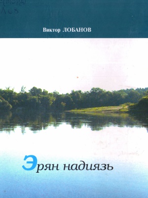 Краеведениянь кулят «Пингсь. Тефне. Ломаттне»_.. _ (Закрытая группа) Информация на сайт НБ_1