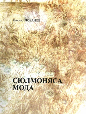 Краеведениянь кулят «Пингсь. Тефне. Ломаттне»_.. _ (Закрытая группа) Информация на сайт НБ_3