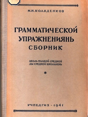 Краеведениянь кулят «Шкась. Тевтне. Ломант... _ (Закрытая группа) Информация на сайт НБ (1)