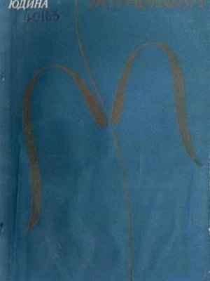 Краеведениянь кулят «Шкась. Тевтне. Ломант... _ (Закрытая группа) Информация на сайт НБ (3)