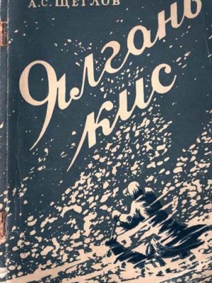 Краеведениянь кулят «Шкась. Тевтне. Ломант... _ (Закрытая группа) Информация на сайт НБ (5)