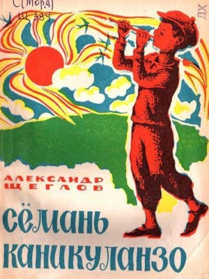 Краеведениянь кулят «Шкась. Тевтне. Ломант... _ (Закрытая группа) Информация на сайт НБ (6)