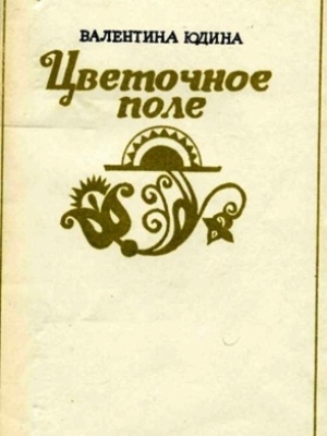 Краеведениянь кулят «Шкась. Тевтне. Ломант... _ (Закрытая группа) Информация на сайт НБ