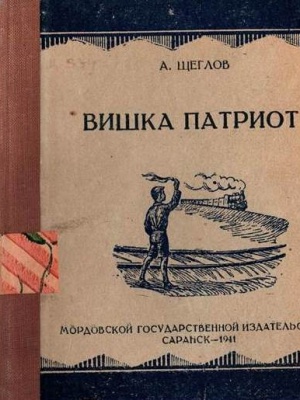 Краеведениянь кулят «Шкась. Тевтне. Ломант... _ (Закрытая группа) Информация на сайт НБ