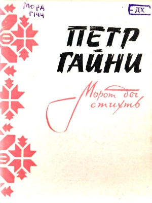 Краеведениянь кулят «Шкась. Тевтне. Ломантне».. _ (Закрытая группа) Информация на сайт НБ (2)