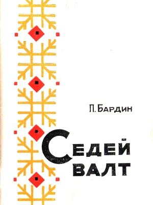 Краеведениянь кулят «Шкась. Тевтне. Ломантне».. _ (Закрытая группа) Информация на сайт НБ