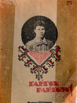 Краеведениянь кулят «Шкась. Тевтне. Ломантне».. _ (Закрытая группа) Информация на сайт НБ