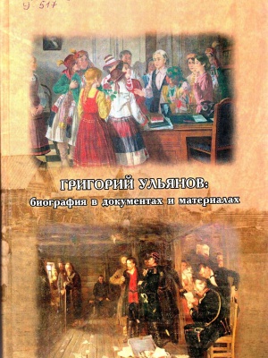 Краеведениянь кулят «Шкась. Тевтне. Ломантне».. _ (Закрытая группа) Информация на сайт НБ_1