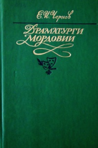 Краеведениянь кулят «Шкась. Тевтне. Ломантне».. _ (Закрытая группа) Информация на сайт НБ_1