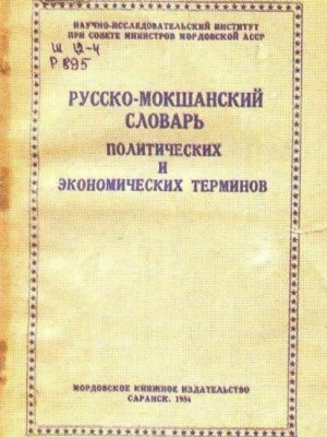 Краеведениянь кулят «Шкась. Тевтне. Ломантне».. _ (Закрытая группа) Информация на сайт НБ_1