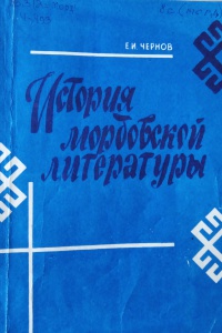 Краеведениянь кулят «Шкась. Тевтне. Ломантне».. _ (Закрытая группа) Информация на сайт НБ_2