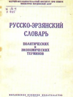 Краеведениянь кулят «Шкась. Тевтне. Ломантне».. _ (Закрытая группа) Информация на сайт НБ_2