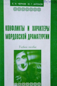 Краеведениянь кулят «Шкась. Тевтне. Ломантне».. _ (Закрытая группа) Информация на сайт НБ_3