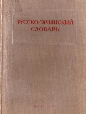 Краеведениянь кулят «Шкась. Тевтне. Ломантне».. _ (Закрытая группа) Информация на сайт НБ_3