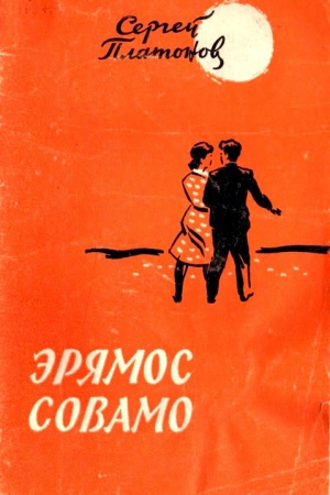 Краеведениянь кулят «Шкась. Тевтне. Ломантне».. _ (Закрытая группа) Информация на сайт НБ_4