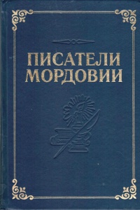 Краеведениянь кулят «Шкась. Тевтне. Ломантне».. _ (Закрытая группа) Информация на сайт НБ_5