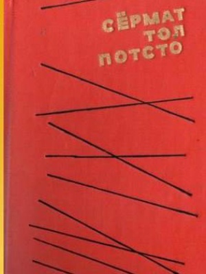 Краеведениянь кулят «Шкась. Тевтне. Ломантне».. _ (Закрытая группа) Информация на сайт НБ_5