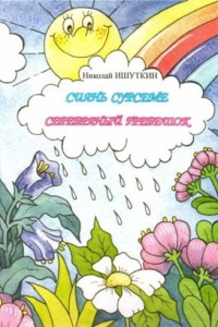 Краеведениянь кулят «Шкась. Тевтне. Ломантне».. _ (Закрытая группа) Информация на сайт НБ_8