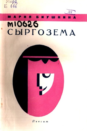Краеведениянь кулят «Шкась. Тевтне. Ломантне»_.. _ (Закрытая группа) Информация на сайт НБ (1)