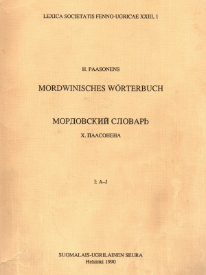 Краеведениянь кулят «Шкась. Тевтне. Ломантне»_.. _ (Закрытая группа) Информация на сайт НБ (1)