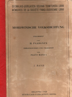 Краеведениянь кулят «Шкась. Тевтне. Ломантне»_.. _ (Закрытая группа) Информация на сайт НБ (2)