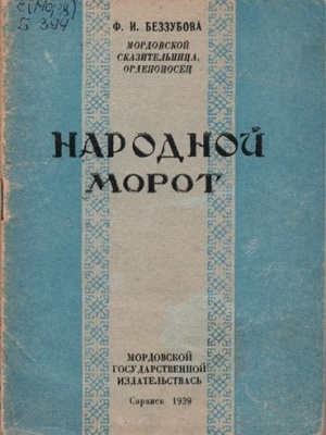 Краеведениянь кулят «Шкась. Тевтне. Ломантне»_.. _ (Закрытая группа) Информация на сайт НБ (3)