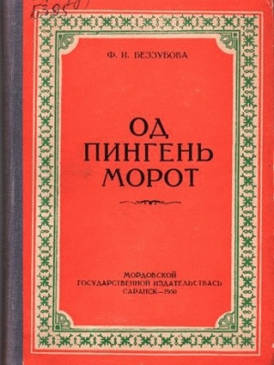 Краеведениянь кулят «Шкась. Тевтне. Ломантне»_.. _ (Закрытая группа) Информация на сайт НБ