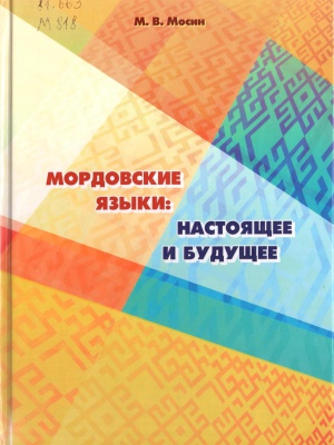 Краеведениянь кулят «Шкась. Тевтне. Ломантне»_.. _ (Закрытая группа) Информация на сайт НБ