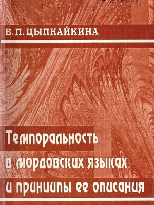 Краеведениянь кулят_ Шкась. Тевтне... _ (Закрытая группа) Информация на сайт НБ (1)